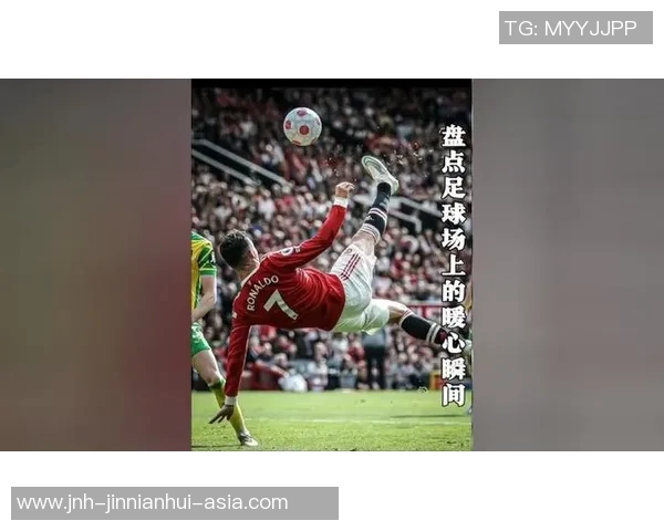 央视足球集锦精彩瞬间回顾助力球迷重温经典比赛时刻