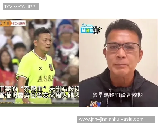 足球综艺新风潮足球明星与普通人共同竞技的欢乐时光